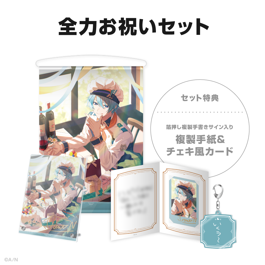 渚トラウト誕生日グッズ&ボイス2025の商品画像