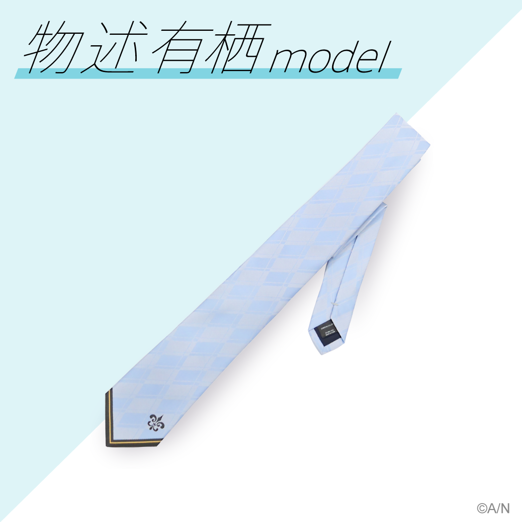 にじさんじアパレルグッズプロジェクト　ネクタイ 物述有栖 modelの公式画像