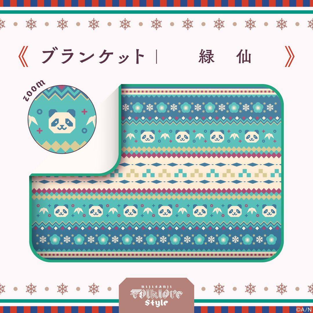 【フォークロアスタイル】トートバッグ&ブランケットセット