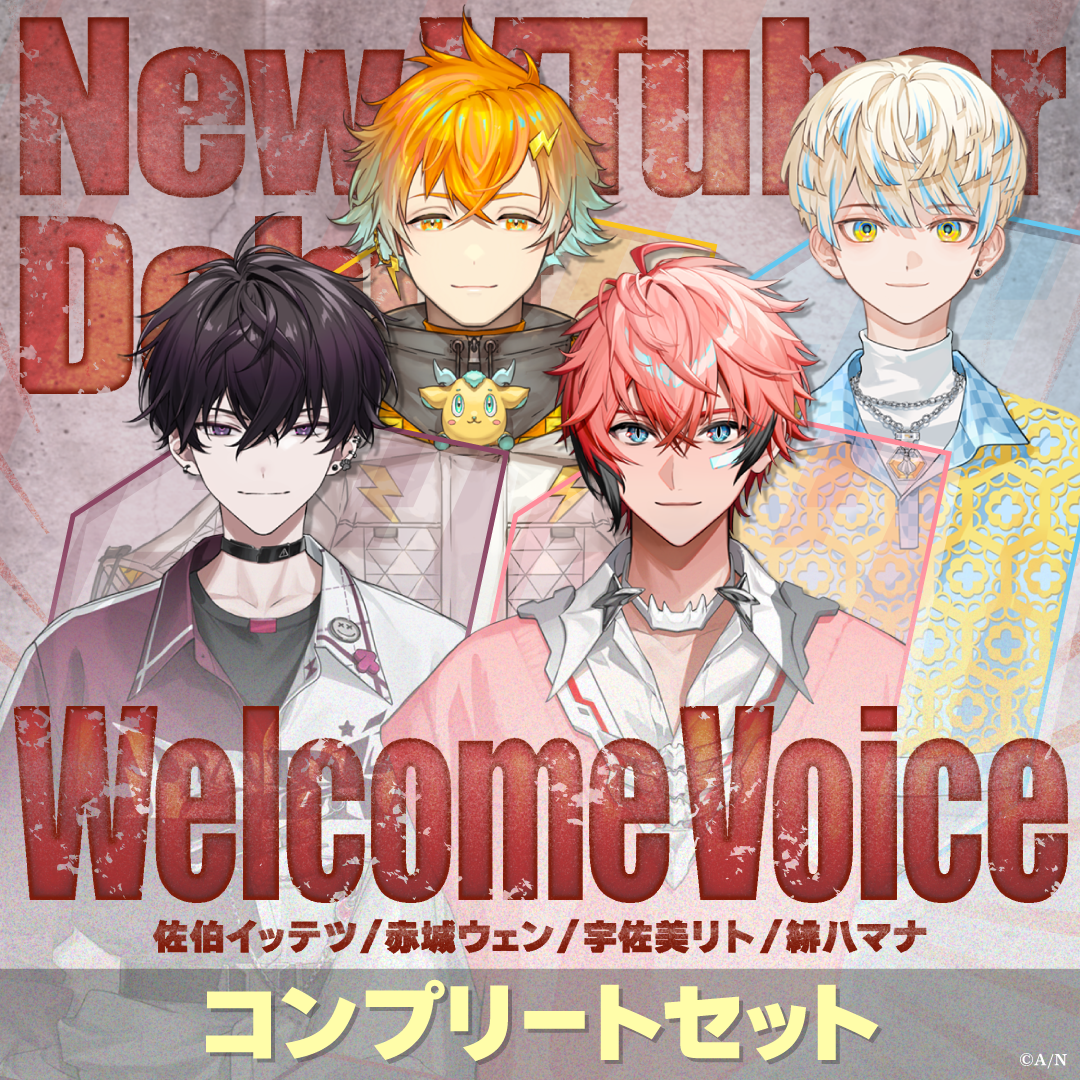 【Heroes of the East -Burning bonds-】Welcome Voice コンプリートセットの公式画像