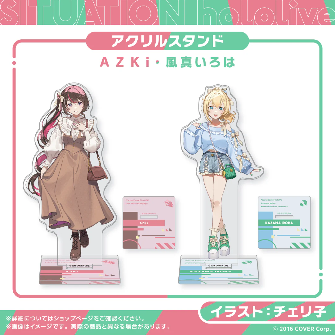 Situation hololive -A Fun Day Out! Series- vol.6 Situation hololive -A Fun Day Out! Series- vol.6 AZKi アクリルスタンド AZKiの公式画像