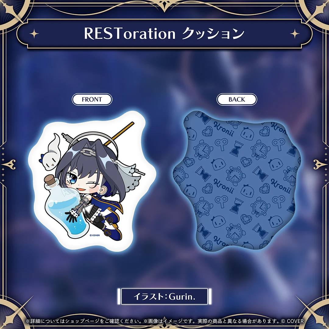 RESToration クッション