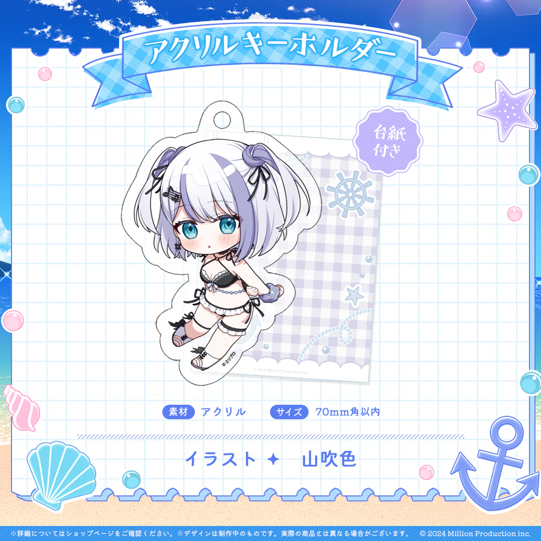 ミリプロ サマーコレクション アクリルキーホルダー 2025 音ノ乃のの