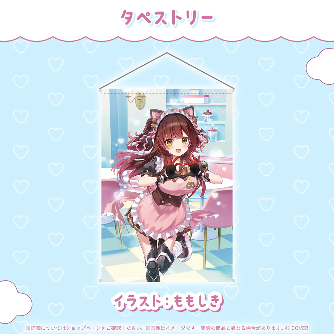 タペストリー