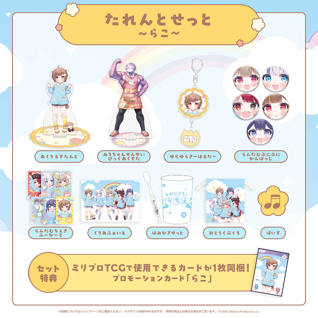 音ノ瀬らこ