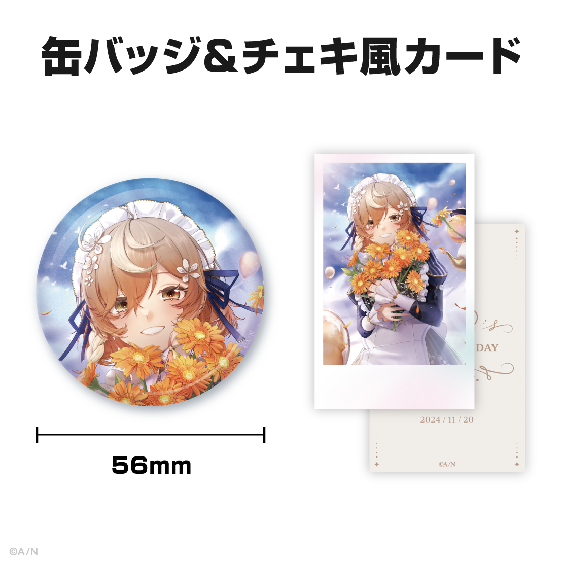 クララ チャームウッド誕生日グッズ&ボイス2024