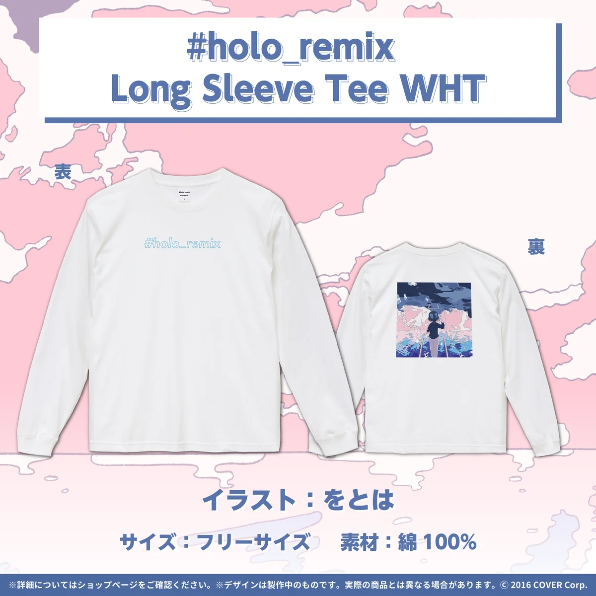 #holo_remix Long Sleeve Tee WHT