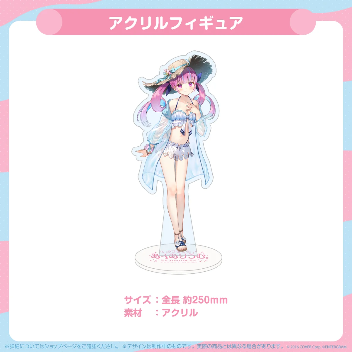 あくありうむ。完全生産限定版 hololive Official Edition