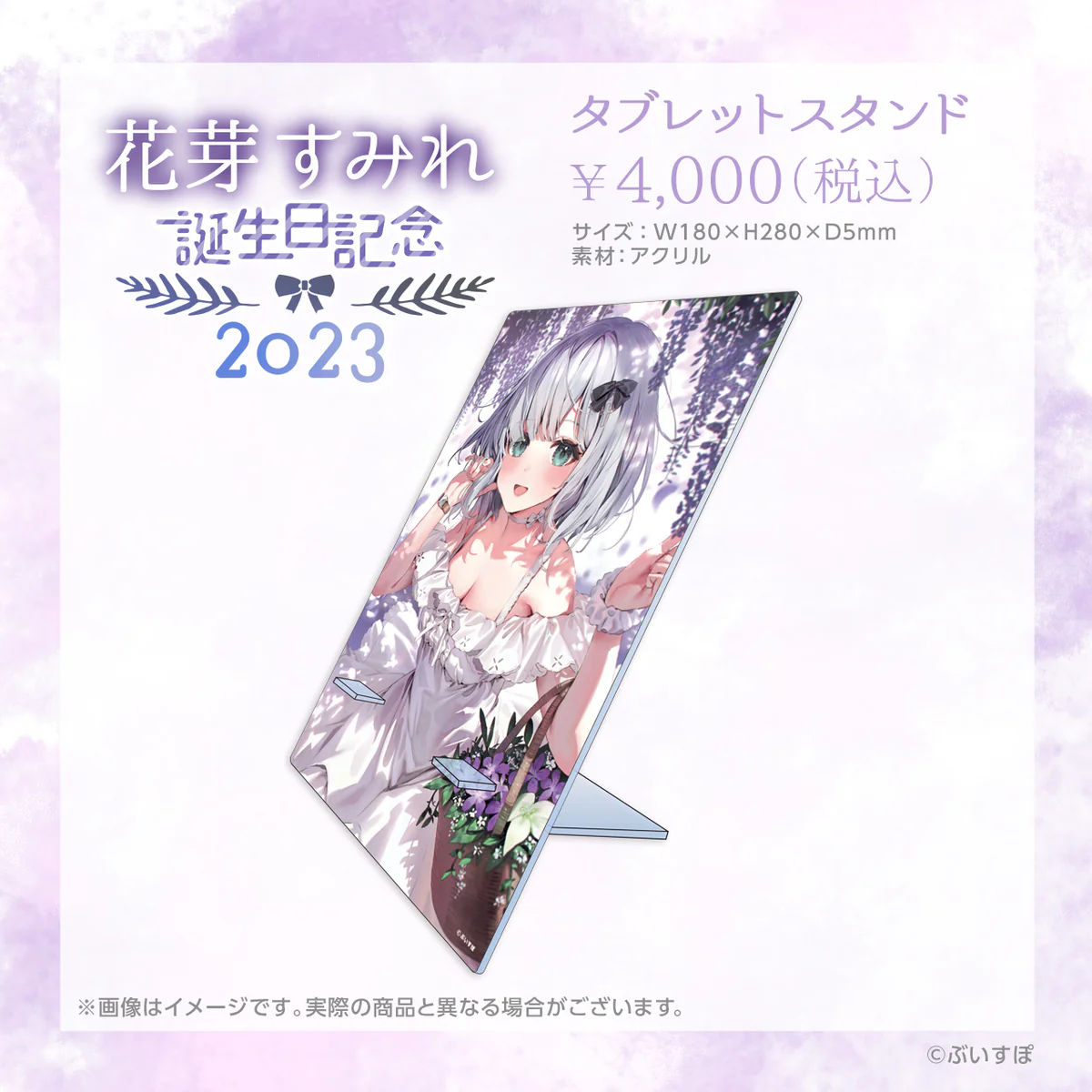 タブレットスタンド