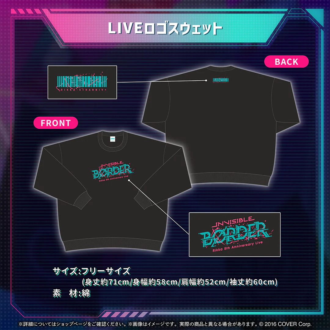 律可 活動5周年記念 LIVEロゴスウェットの公式画像