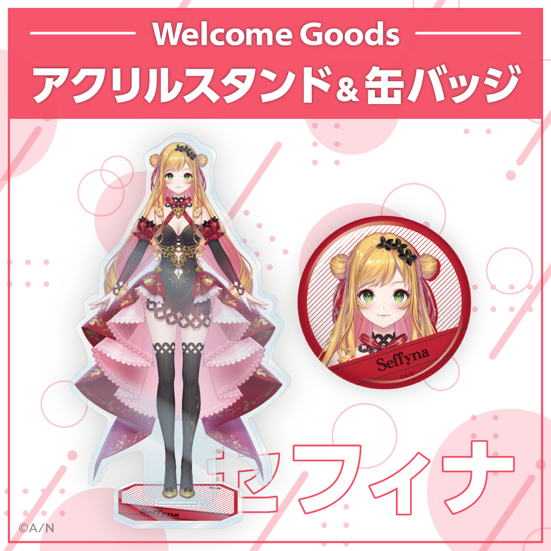 【Welcome Goods】セフィナ アクリルスタンド