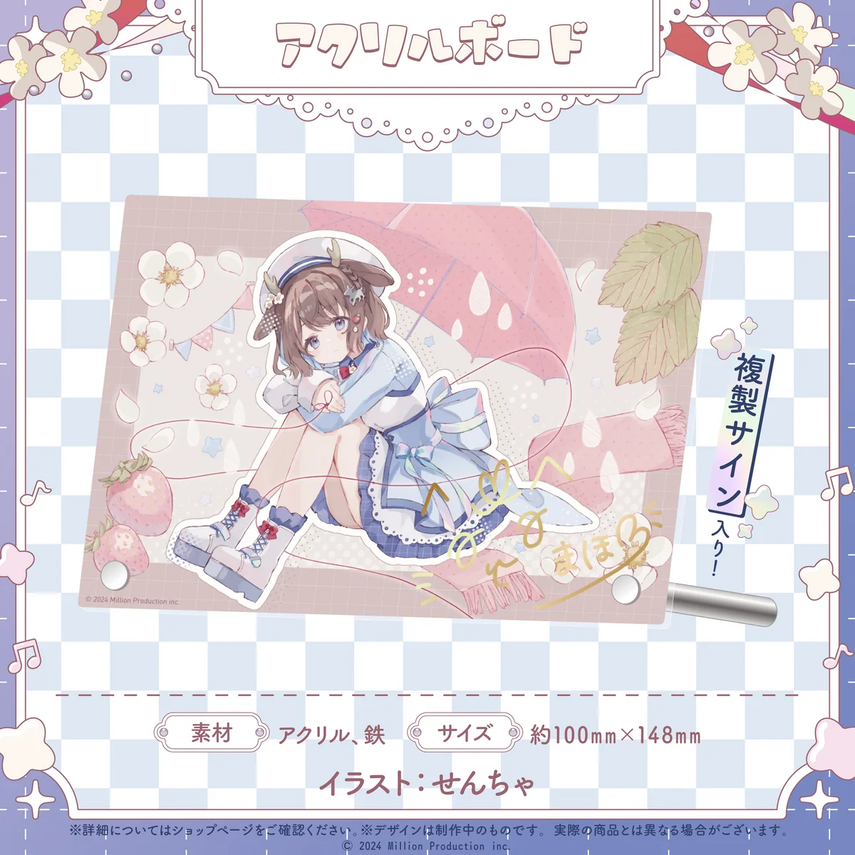 鹿乃まほろ加入記念グッズ アクリルボードの商品画像