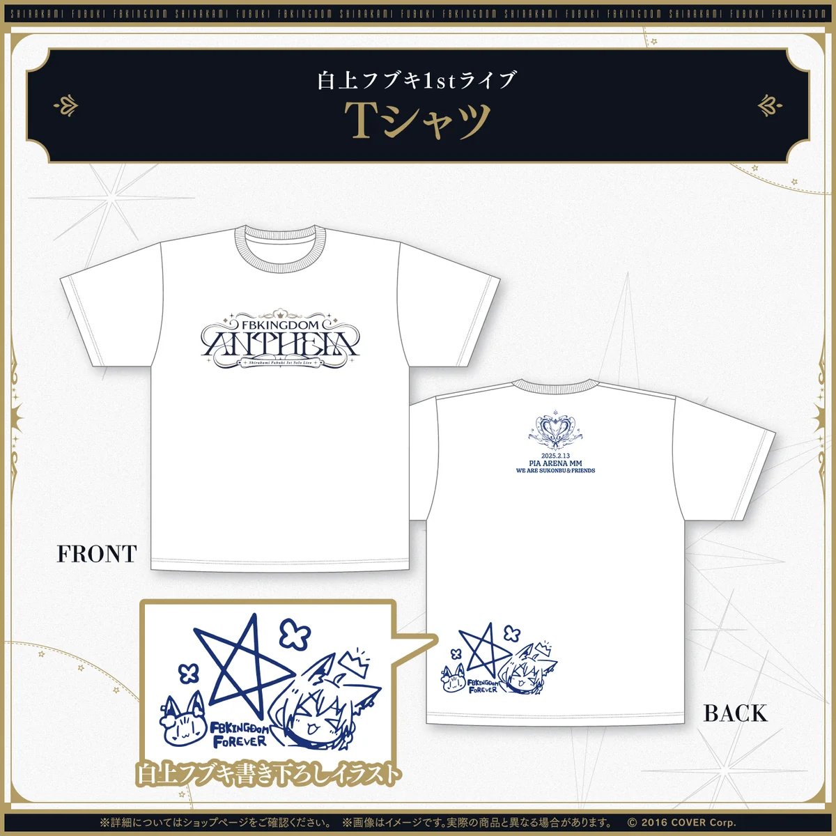 【先行発送】白上フブキ1stソロライブ FBKINGDOM “ANTHEM”ライブグッズ Tシャツ