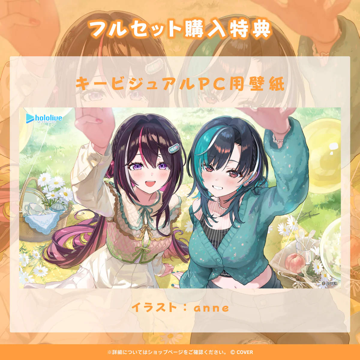 「ホロライブ 日常ささやき『なでてほめてくれる』ボイス」 フルセット