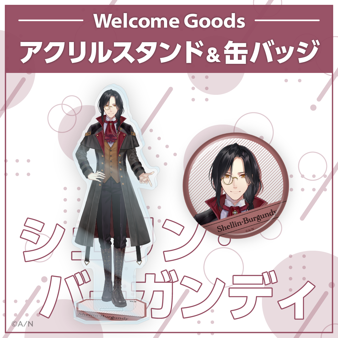 【Welcome Goods】シェリン・バーガンディ アクリルスタンドの公式画像