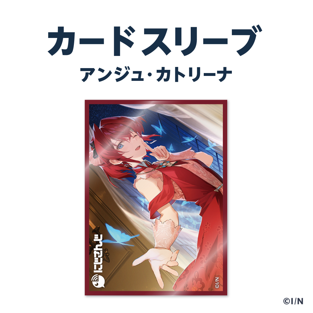 【ラバーマットグッズ】カードスリーブ アンジュ・カトリーナの公式画像
