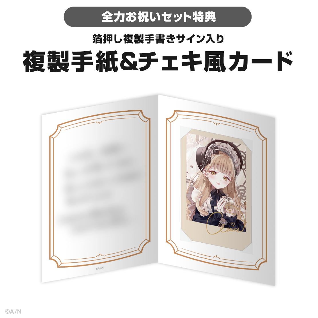 シスター・クレア誕生日グッズ&ボイス2025の商品画像