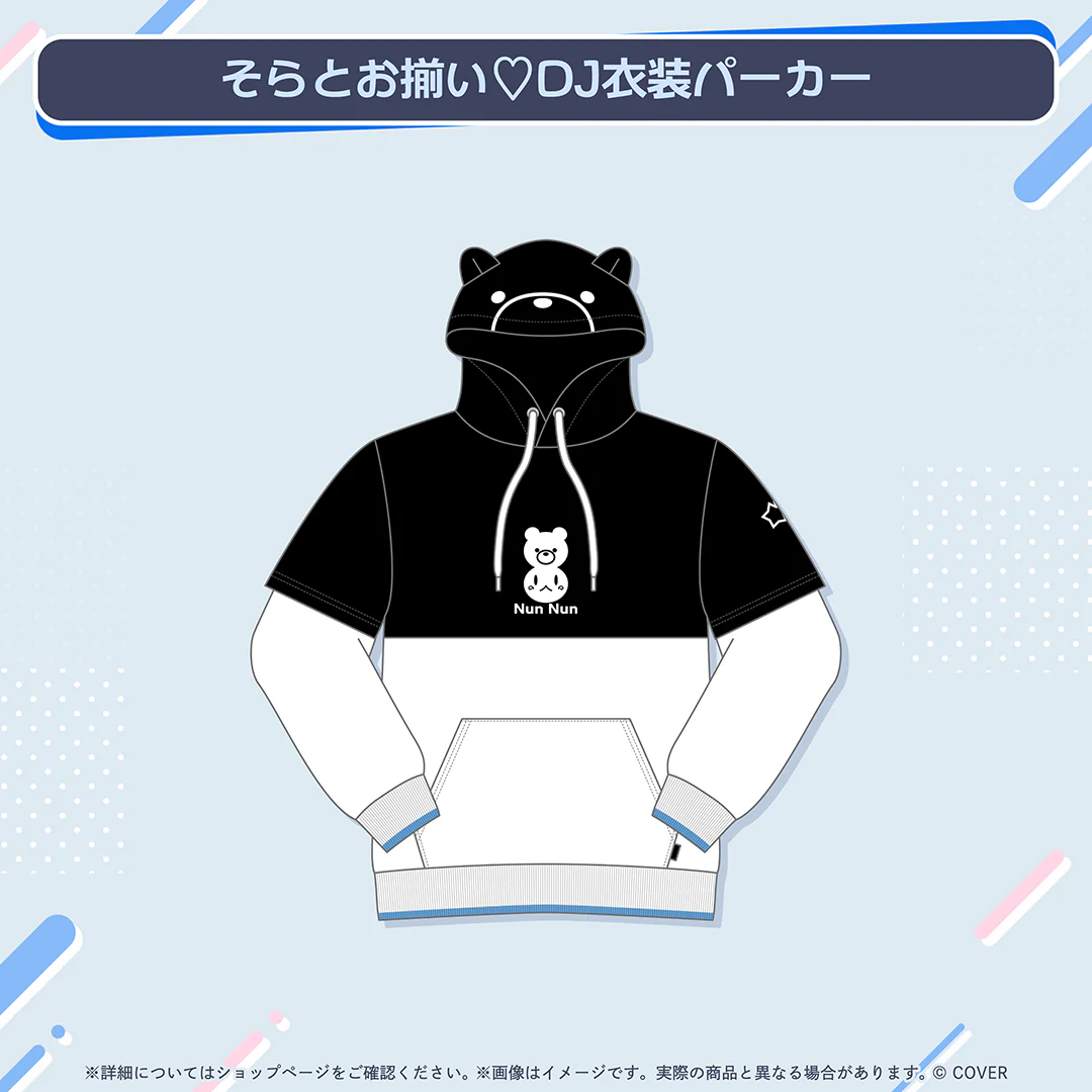 ときのそら 活動8周年記念 そらとお揃い♡DJ衣装パーカーの公式画像