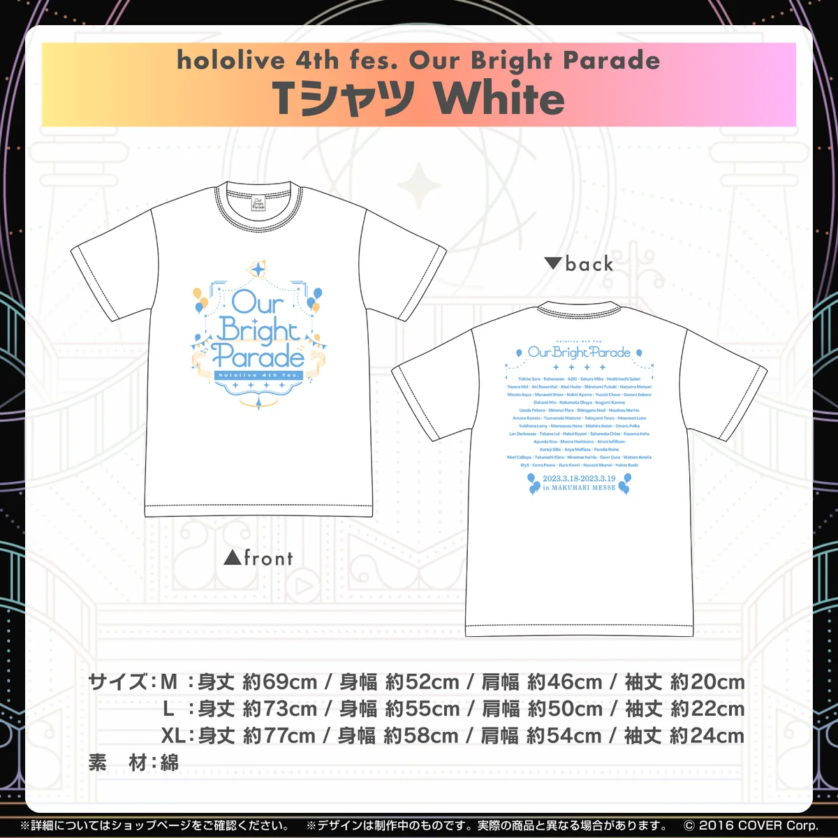 『hololive 4th fes. Our Bright Parade』ライブグッズ Tシャツ White XLの公式画像