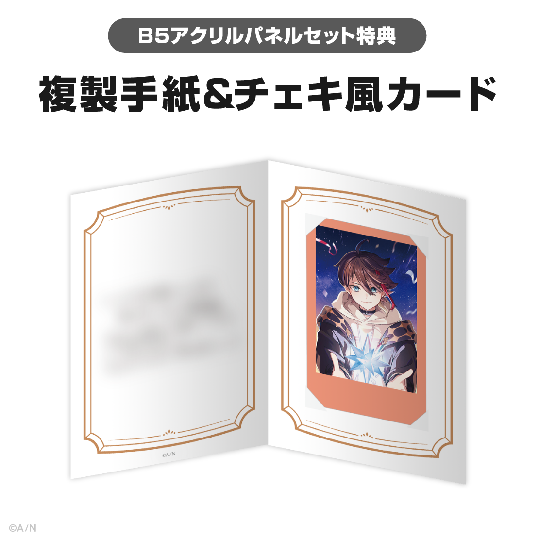 三枝明那誕生日グッズ&ボイス2025