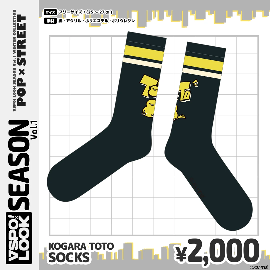 KOGARA TOTO SOCKS