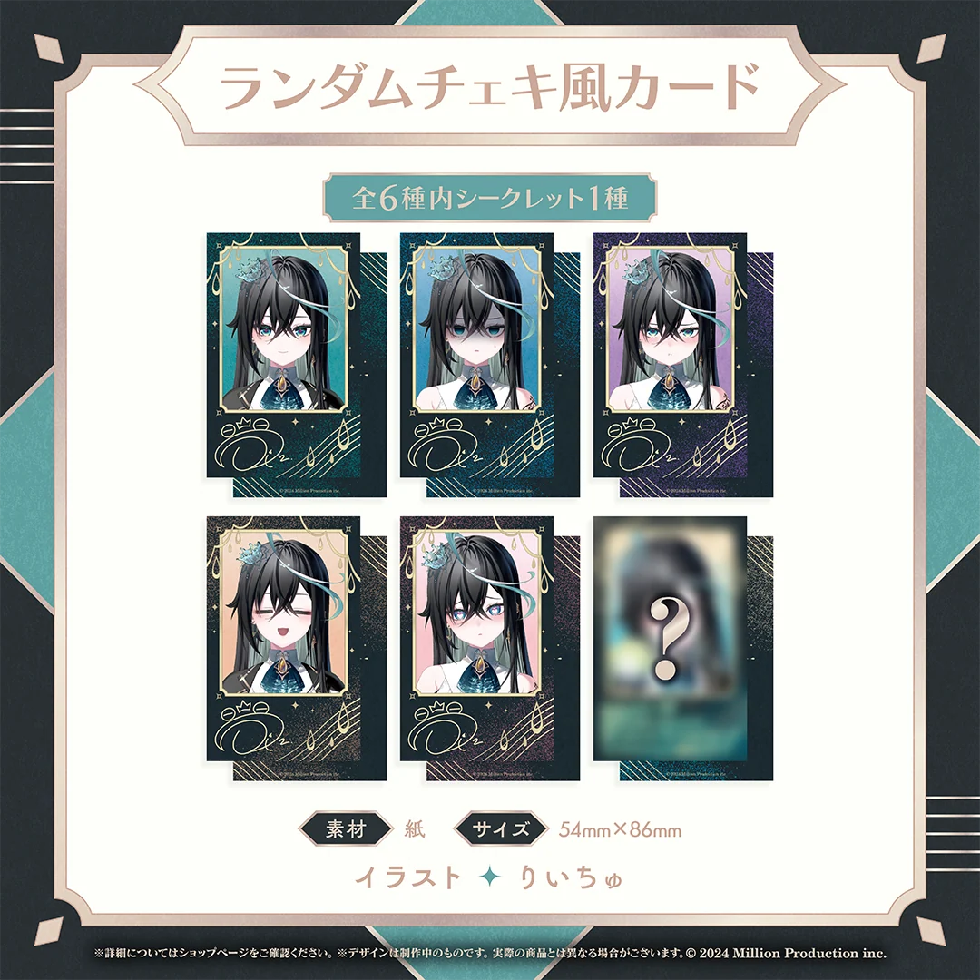 雨夜リズ デビュー記念 ランダムチェキ風カード 全6種の商品画像