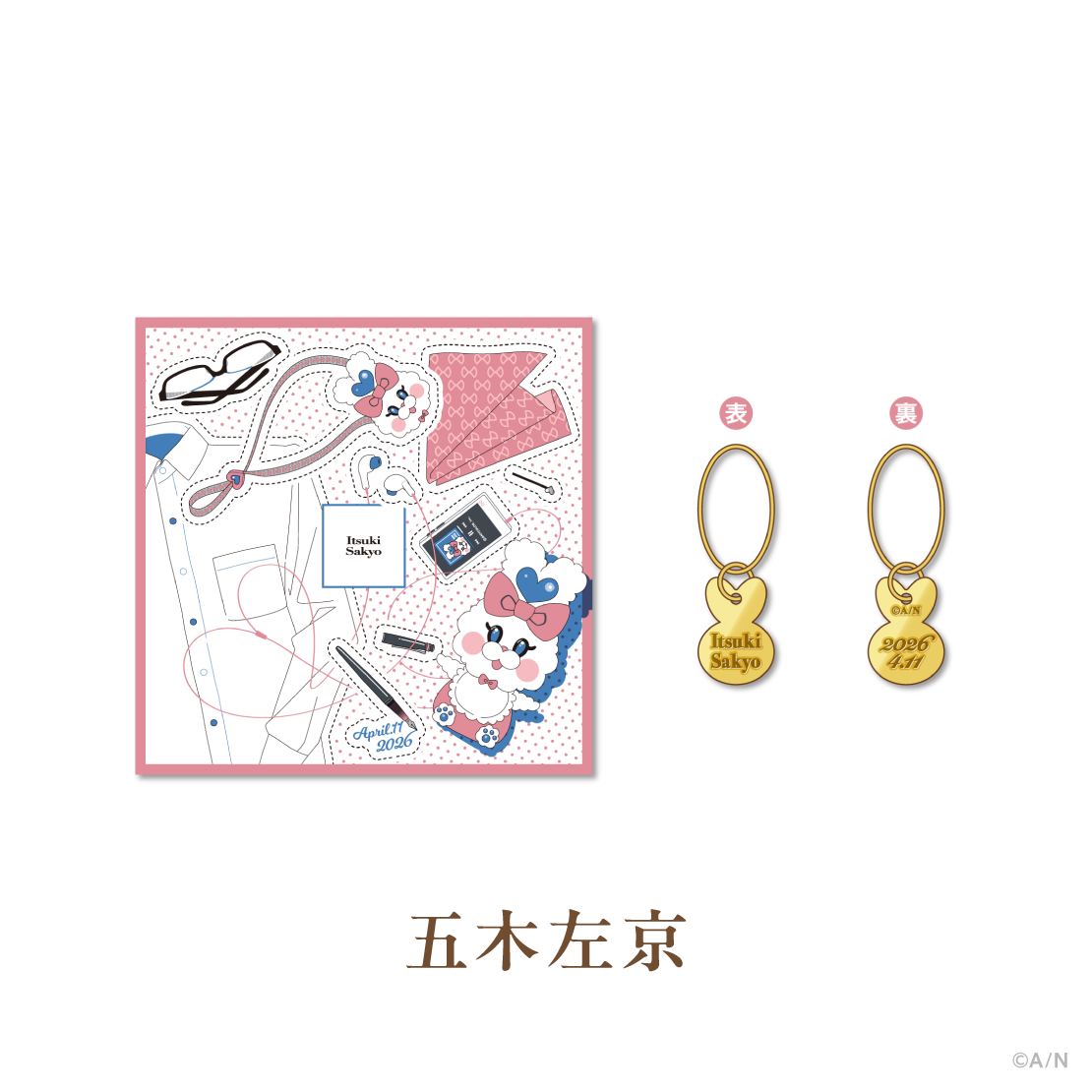 【ELIBURI 1st Anniversary】シルクスカーフ&スカーフチャームセットの商品画像
