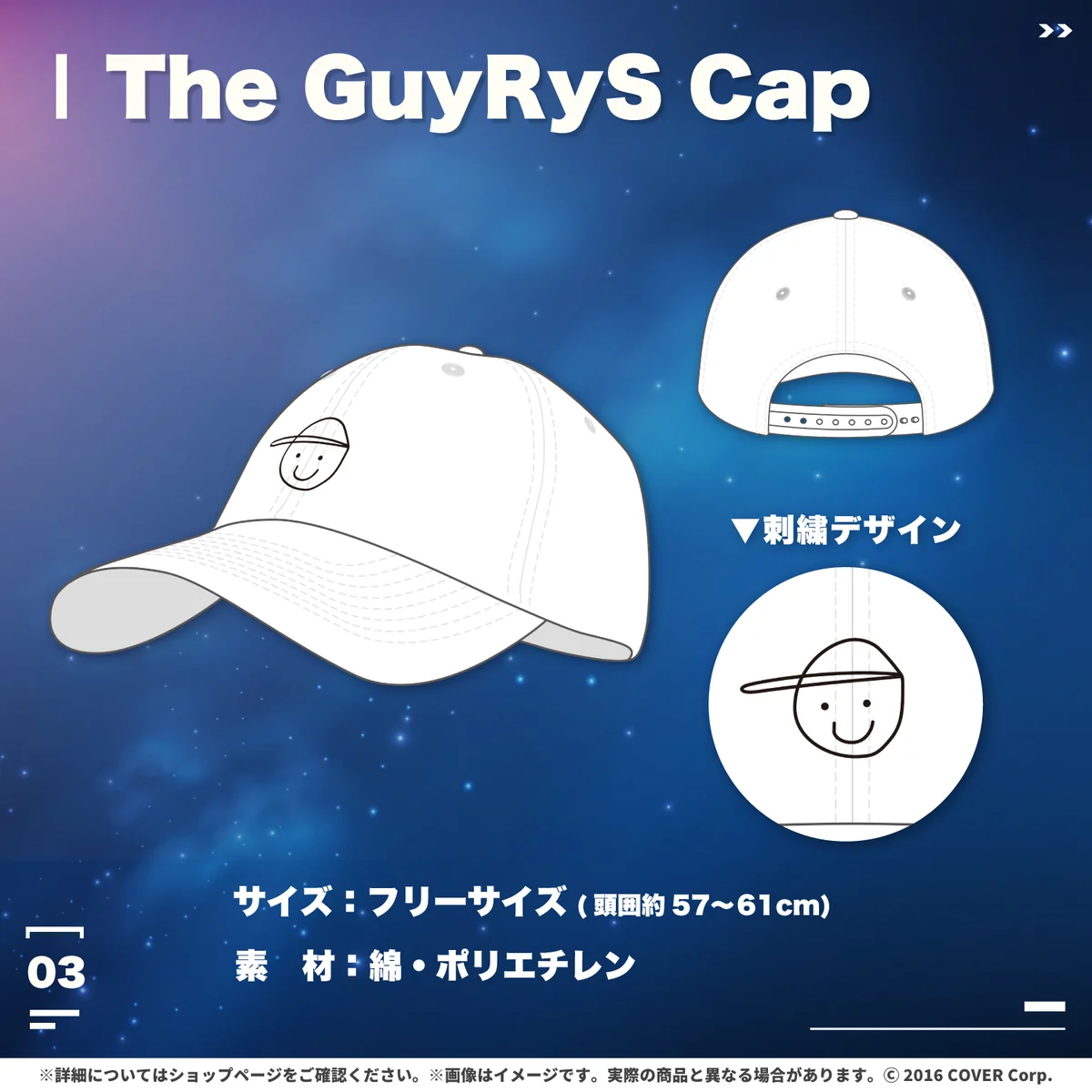 The GuyRyS Cap