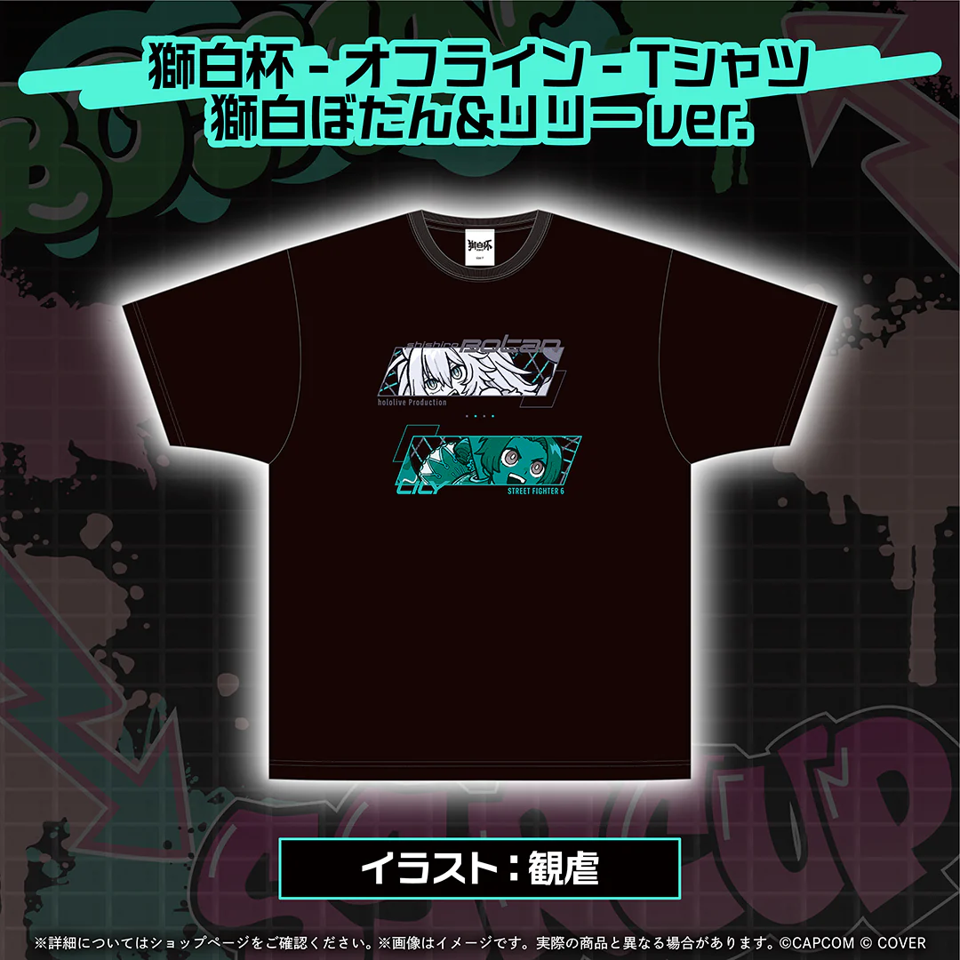 獅白杯 - オフライン - グッズ 2次販売 Tシャツ 獅白ぼたん&リリーver.