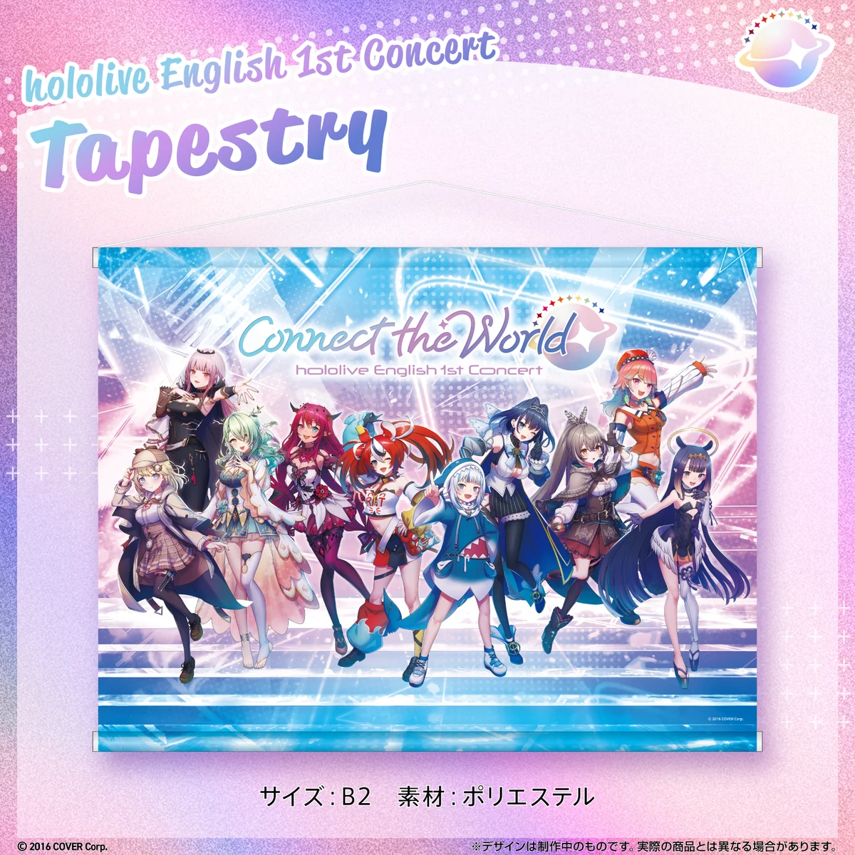 【再販売】Tapestry