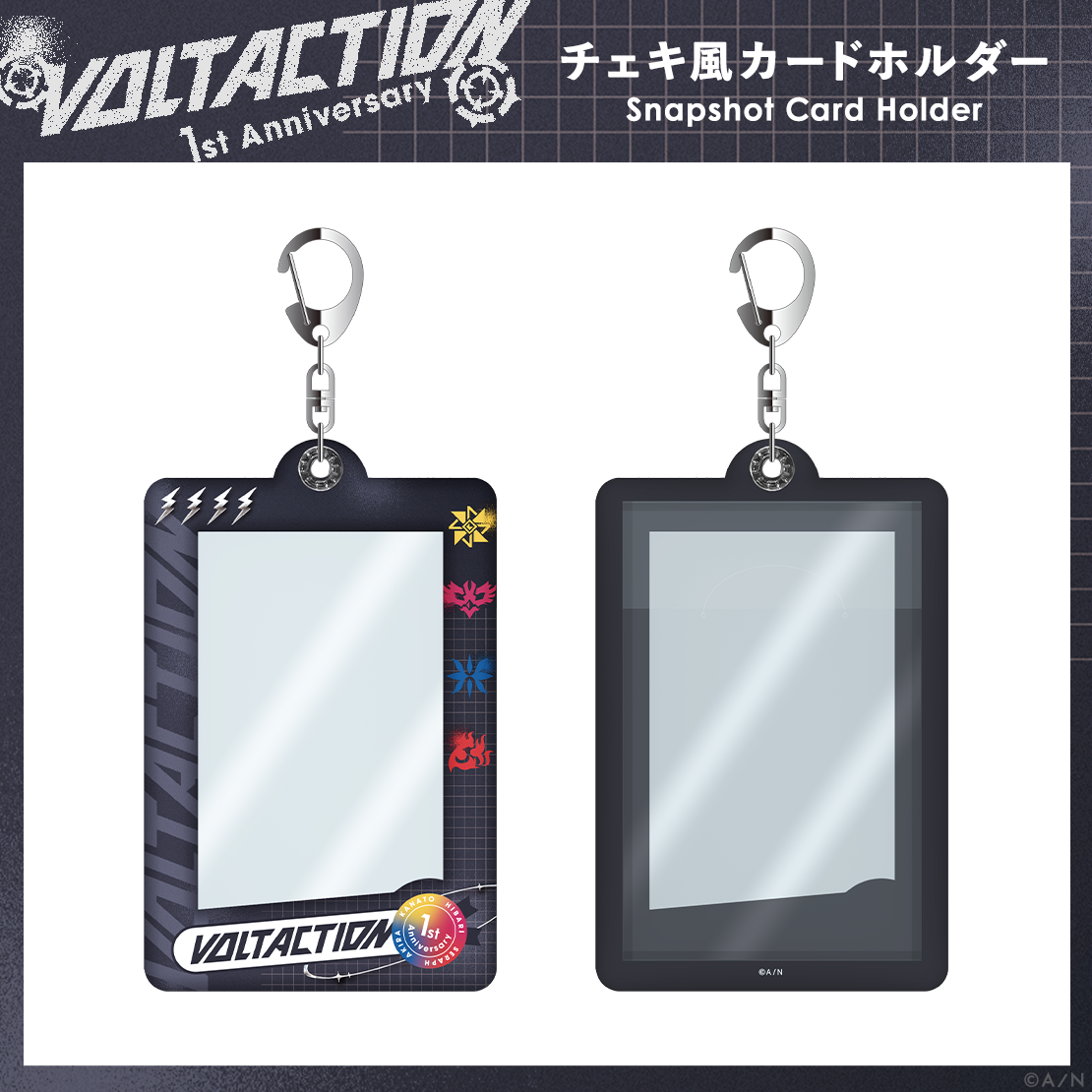 【VOLTACTION 1st Anniversary】チェキ風カードホルダー 【VOLTACTION 1st Anniversary】チェキ風カードホルダーの公式画像