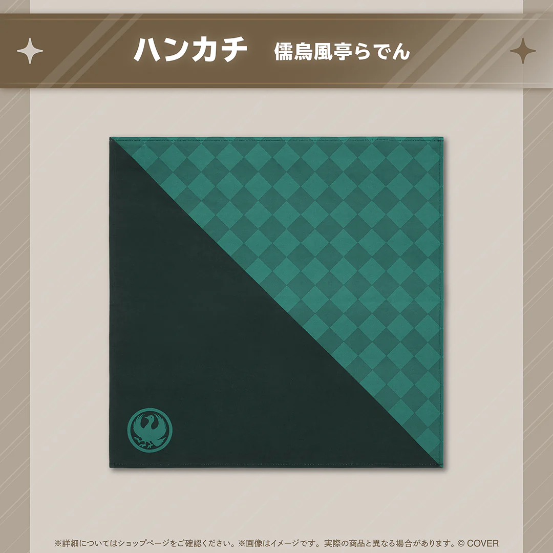 ホロ活 for Business 儒烏風亭らでん ハンカチ 儒烏風亭らでん
