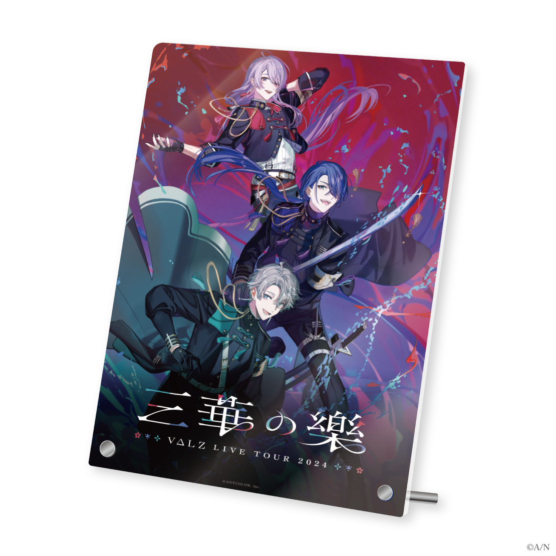 【VΔLZ LIVE TOUR 2024 三華の樂】アクリルパネル