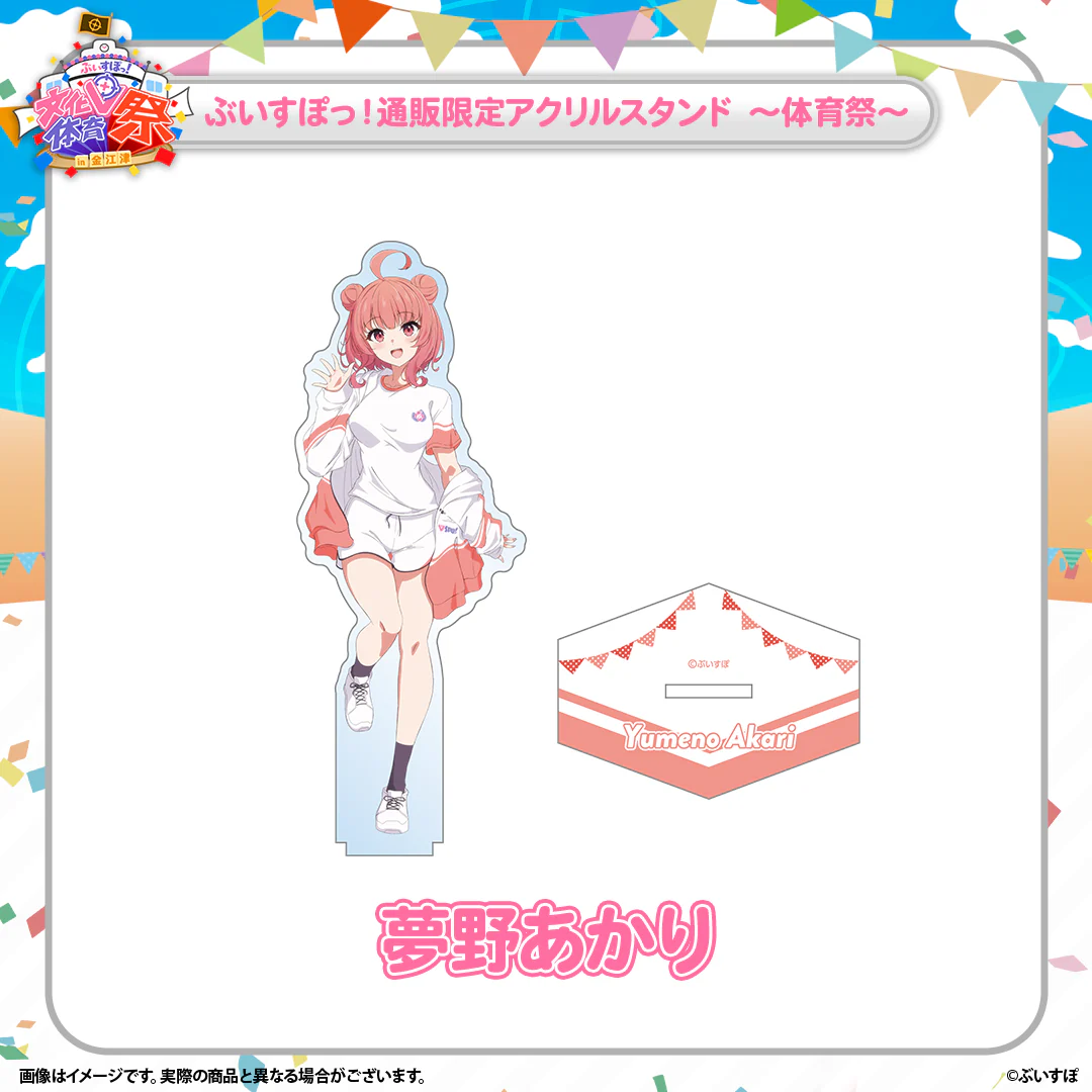 夢野あかり