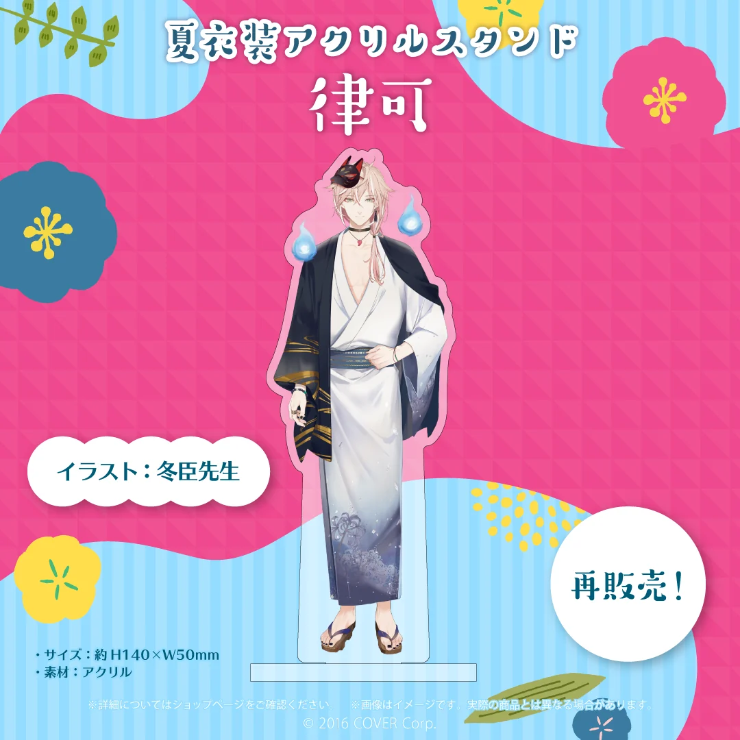 ホロスターズ 夏衣装アクリルスタンド 律可 (再販)の公式画像