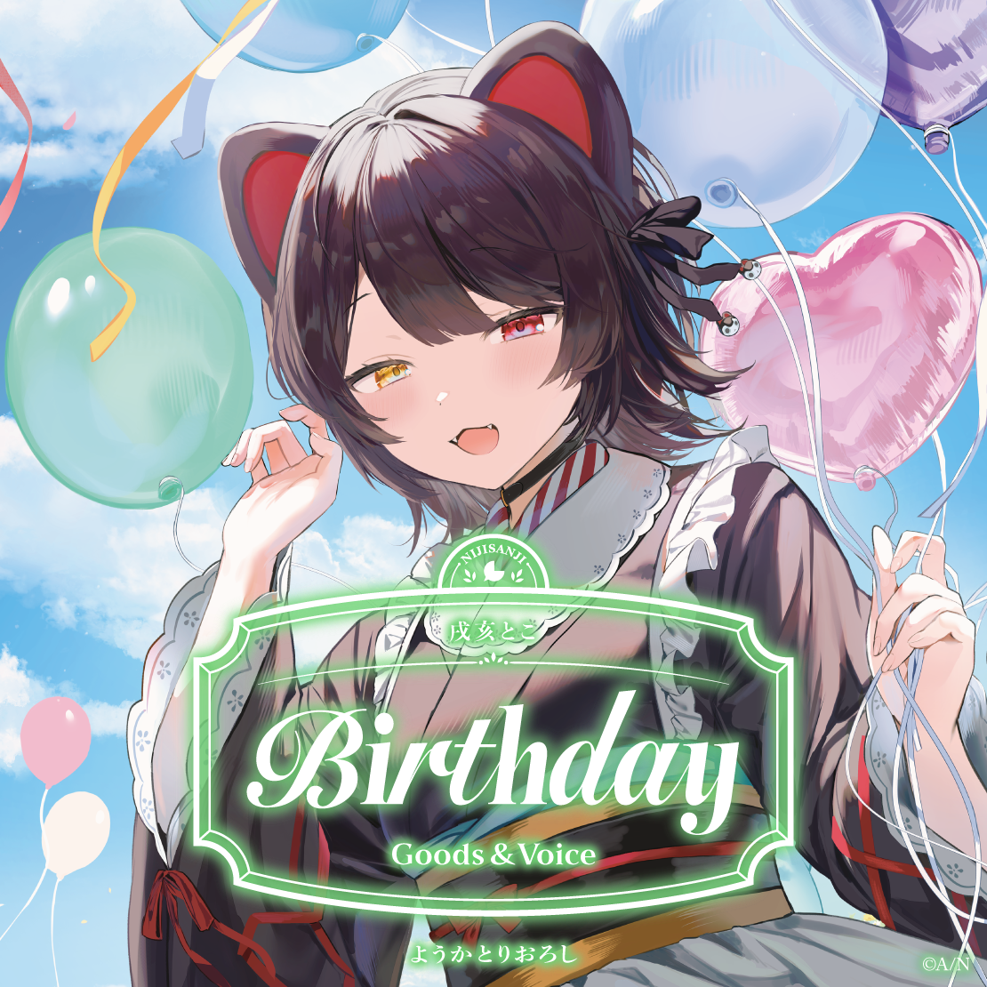 戌亥とこ誕生日グッズ＆ボイス2026 箔押し缶バッジ&チェキ風カード