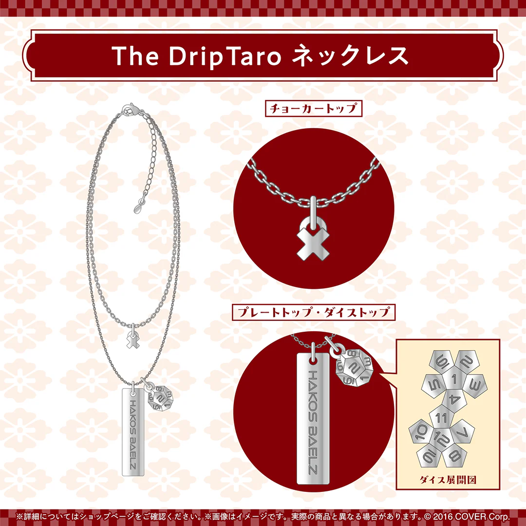 The DripTaro ネックレス
