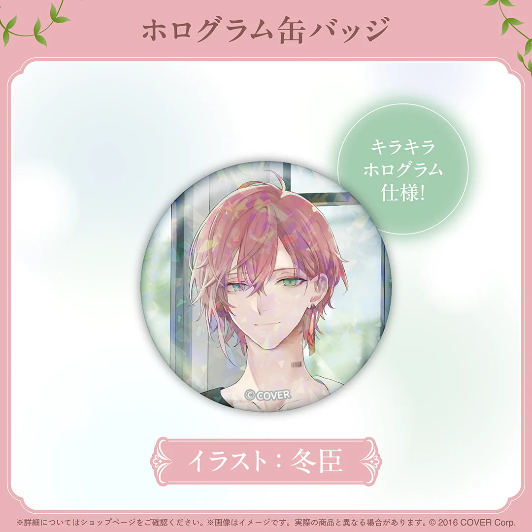 律可 誕生日記念2025 ホログラム缶バッジの公式画像
