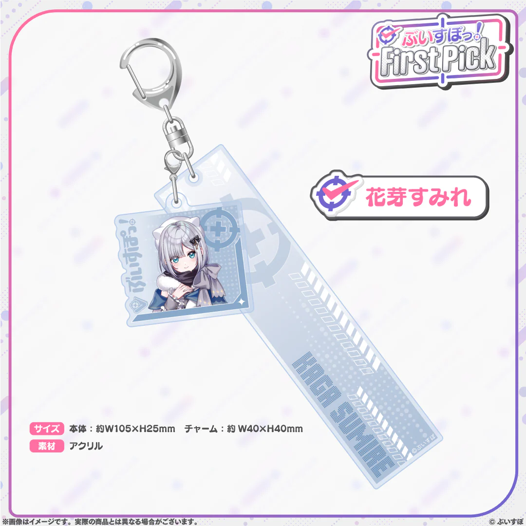 ぶいすぽっ!First Pick 2連アクリルキーホルダー 花芽すみれ