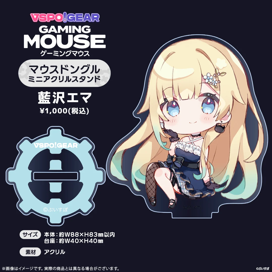 藍沢エマ