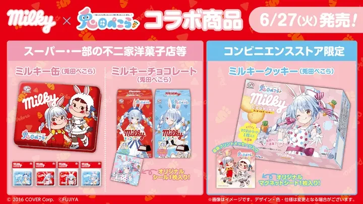 ミルキー缶・ミルキーチョコレート・ミルキークッキーが売り場ごとに並ぶコラボ商品の画像