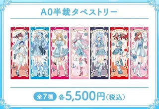 ほろ～かる横浜篇のA0半裁タペストリー7種。タレントの全身の描き下ろしイラスト