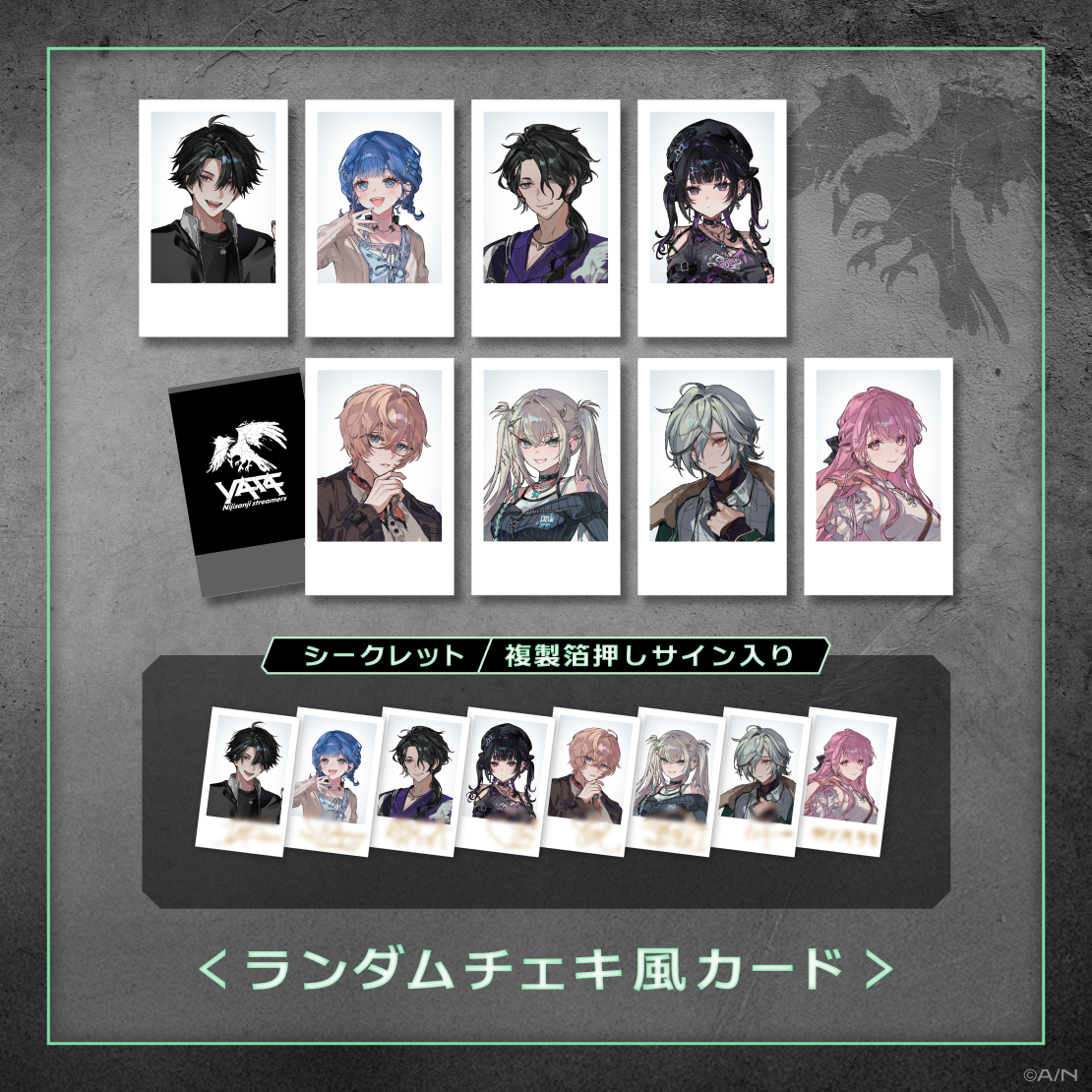 【Y4T4】ランダムチェキ風カード 【Y4T4】ランダムチェキ風カードの公式画像