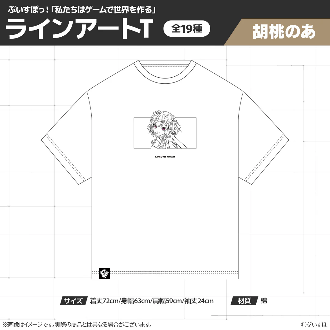 胡桃のあ