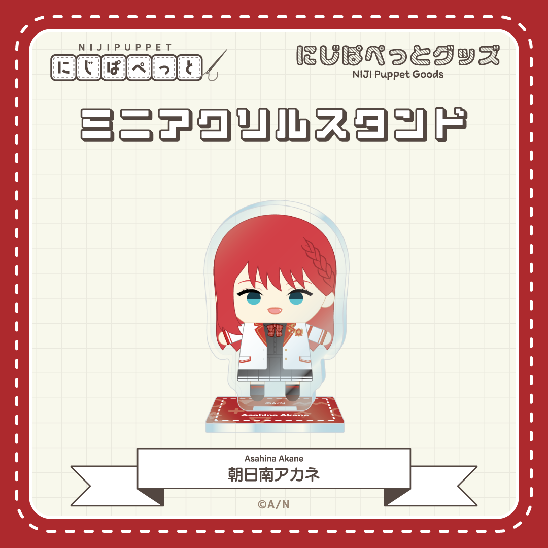 【にじぱぺっとグッズ】ミニアクリルスタンド Aの商品画像