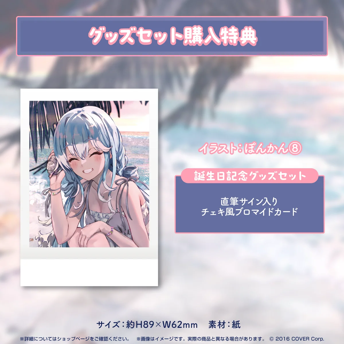 こぼ・かなえる 誕生日記念2023の商品画像