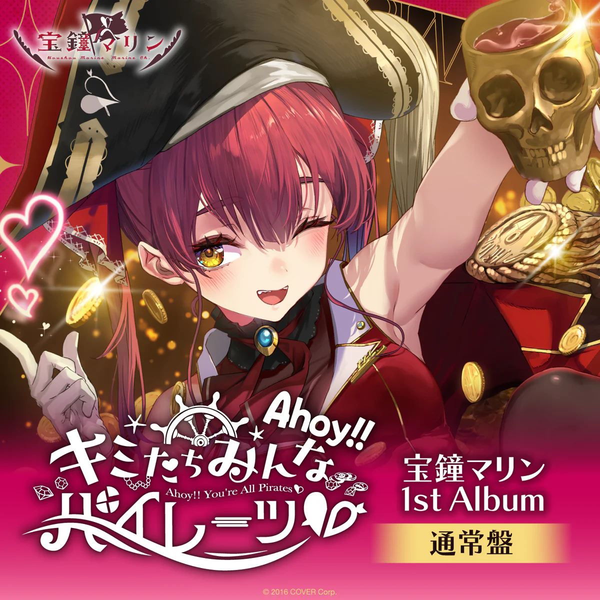 宝鐘マリン 1stアルバム『Ahoy!! キミたちみんなパイレーツ♡』通常盤