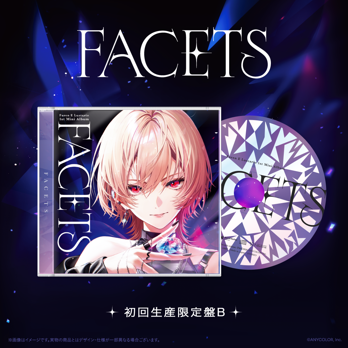 FACETS 初回生産限定盤Bの商品画像