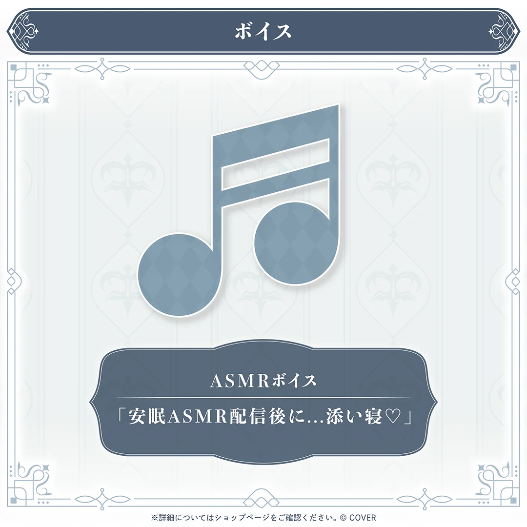 ASMRボイス「安眠ASMR配信後に…添い寝♡」