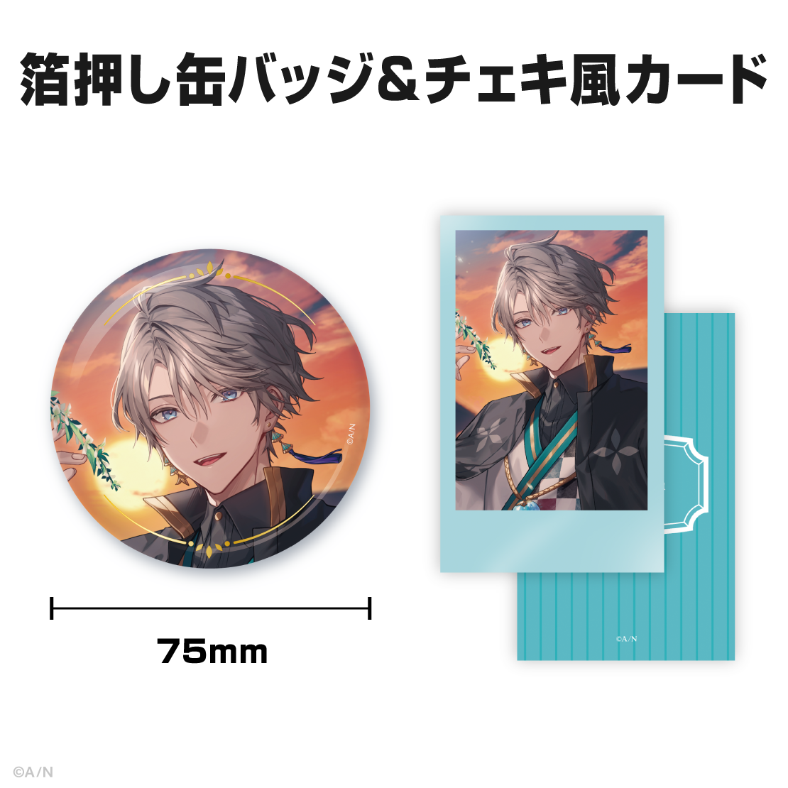 甲斐田晴誕生日グッズ&ボイス2025